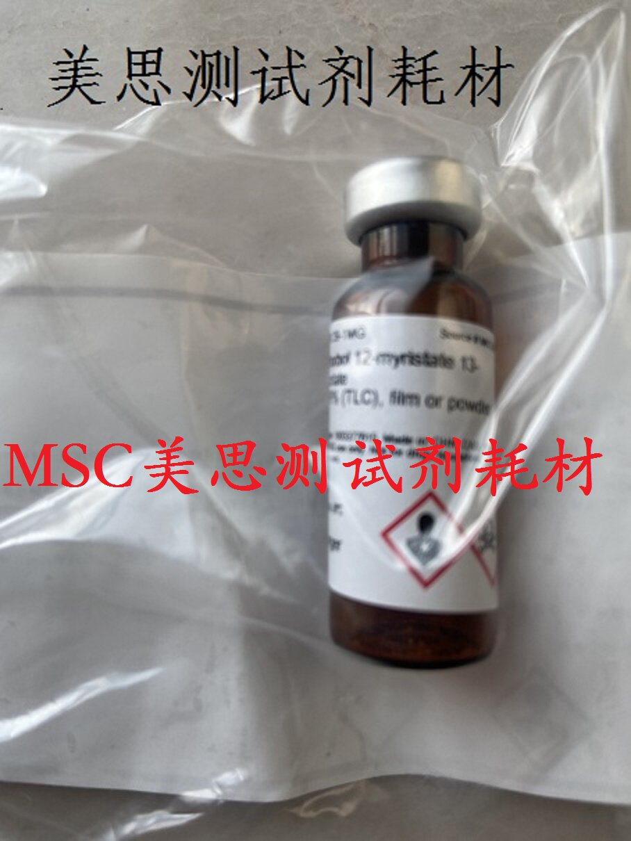 佛波醇PMA SIGMA化学试剂Sigma PMA试剂实验室用佛波醇