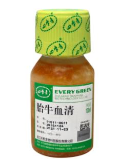 四季青 低内毒素胎牛血清 100ml
