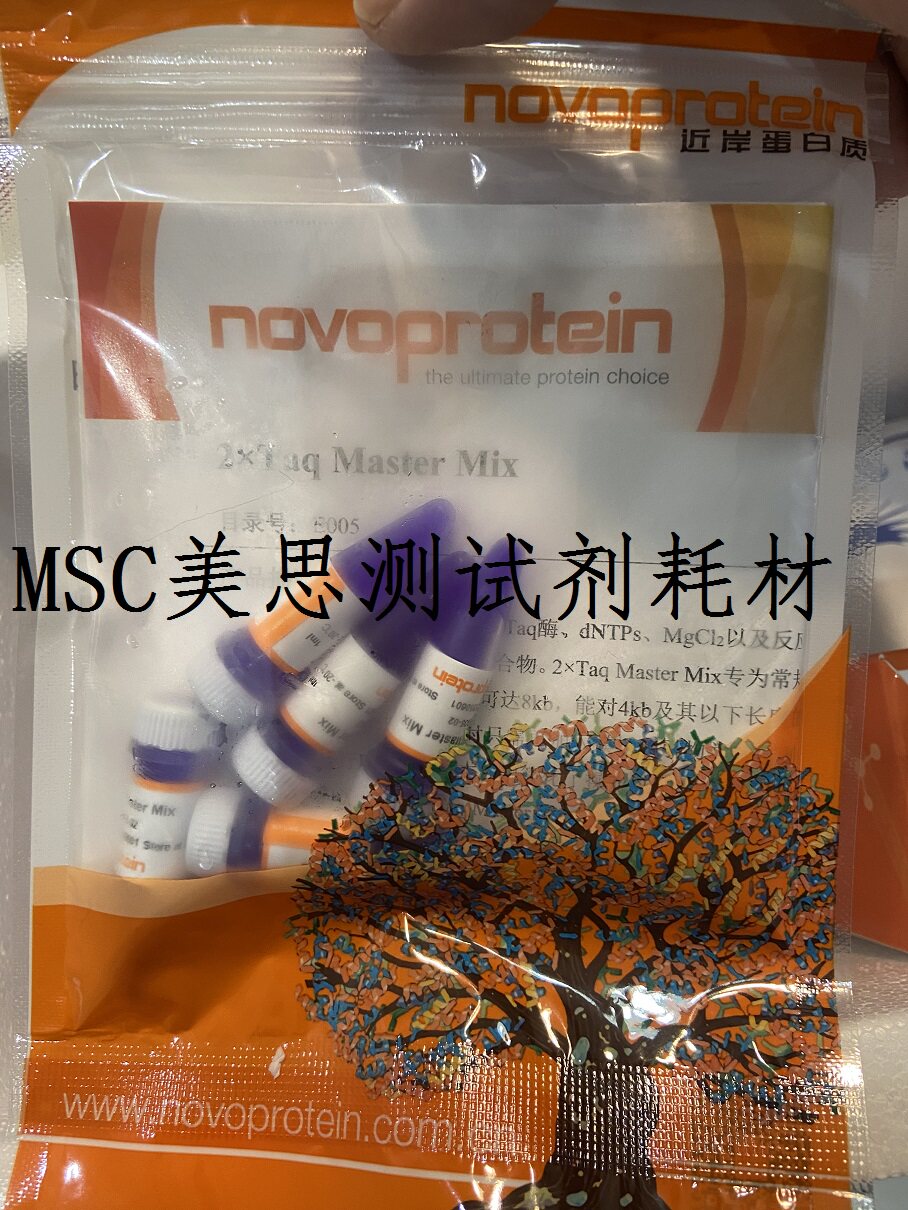 Novoprotein 近岸蛋白 2&times;Taq Master Mix (Quick Load) E005-02A