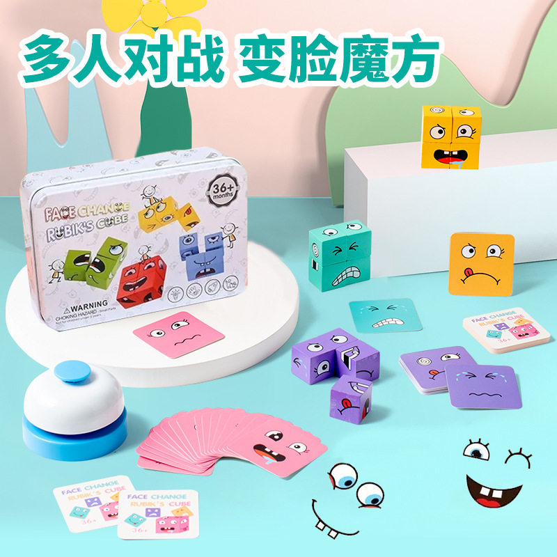 (Logical Thinking) Fun Magic Cube Building Blocks Expression Laughs Face Jigsaw Puzzle Children's Puzzle Parenting Interactive Toys-Taobao