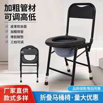 Folding toilet chair for the elderly toilet chair adjustable high backrest portable toilet stool for pregnant women
