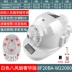 Mũ bảo hộ công trường nắp quạt năng lượng mặt trời sạc kép Mũ điều hòa có dây đai an toàn thông minh nắp đèn pha nón vải bảo hộ 