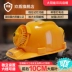 Mũ bảo hộ công trường nắp quạt năng lượng mặt trời sạc kép Mũ điều hòa có dây đai an toàn thông minh nắp đèn pha nón vải bảo hộ 