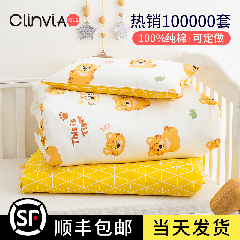 Pure cotton kindergarten quilt three-piece set six-piece set children's kindergarten bedding nap special baby quilt cover bedding