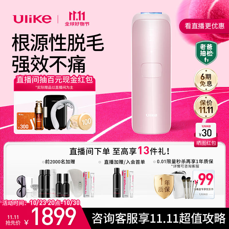 Ulike Defeaters Sapphire Ice Point Laser Defeaters Lady Axillary Private Home Shave to send girlfriend-Taobao