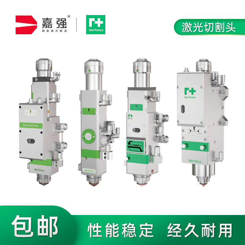 Jiaqiang Raytools Original Medium, High, and Low Power Laser Cutting Head Laser Capacitor Head Cutting Machine Kit Complete Head Jiaqiang Raytools Original Medium, High, and Low Power Laser Cutting Head Laser Capacitor Head Cutting Machine Kit Complete Head