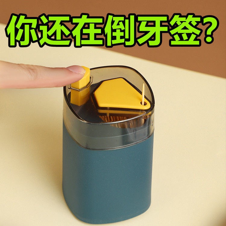 Toothpick box press-type toothpick box creative automatic pop-up Nordic ins dining room personality home toothpick box