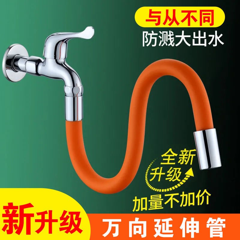 Tap booster universal tap anti-splash head dressing room universal lengthened extension bubbler