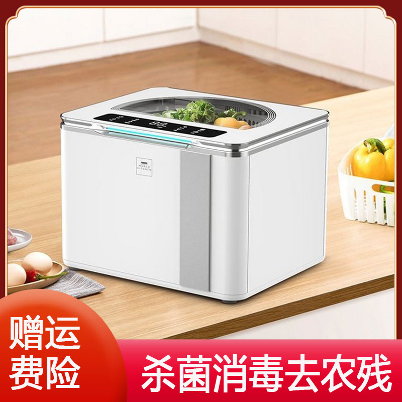 Fruit and vegetable purifiers detoxicating machines to the agricultural and residual household fully automatic large capacity ingredients to purify and eliminate germs meat cleaning