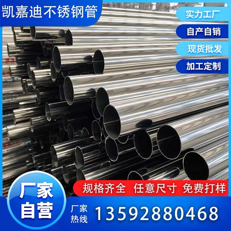 304201 stainless steel pipe sub-hollow circular pipe capillary square pipe material seamless thick wall precision cutting process