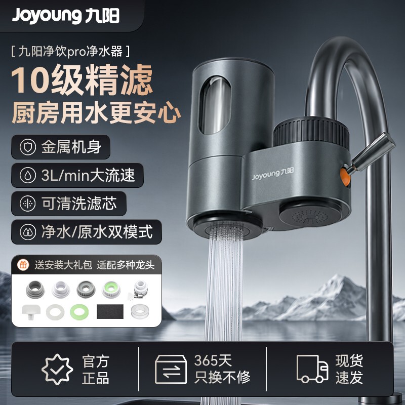 Joyoung Net Drink Pro Water Purifier Fy Faucet Filter Ten-Level Fine Filtration Detachable and Washable for Home Kitchen Dual Mode Joyoung Net Drink Pro Water Purifier Fy Faucet Filter Ten-Level Fine Filtration Detachable and Washable for Home Kitchen Dual Mode