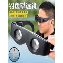 High-power ultra-clear fishing telescope night vision drift fishing artifact special magnification and clarity high-definition head-mounted glasses