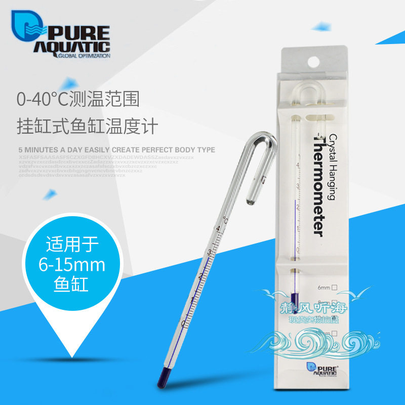 P brand thermometer walking stick thermometer water temperature counting display mercury measurement water temperature high-precision aquarium fish tank special