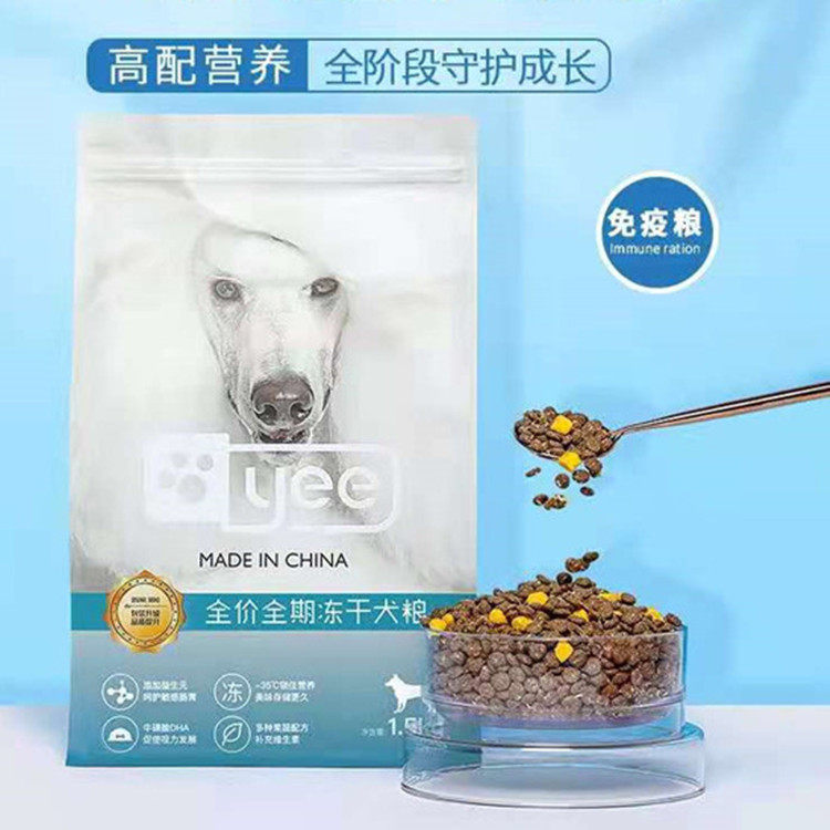 Yee imagery full term freeze-dried dog food as puppies universal dog food and beauty hair to tears Teddy teddy Bears Koki bullfight 1 