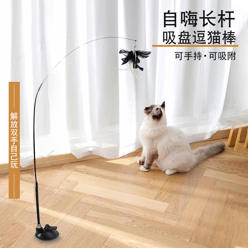 Steel wire rod teasing cat stick strong suction cup with feather bell replacement head bite-resistant cat toy self-healing artifact