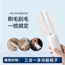 Beley Cat Comb Pet Comb Hair Brush Pooch Kitty Versatile Three-in-one Plush Hair Removal Hair Dresser Easy To Contain