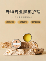 Amo Petric Amer Toes Cream of Toe Inflammation Nourishing Cat Dog Hand Cream Meat Pad Care Protective Claw Cream 10ml