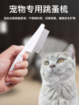 Kitty comb pooch except flea hair removing hair comb hair comb hair comb fur deity Pet Supplies Cat Fall Hair Cleaner