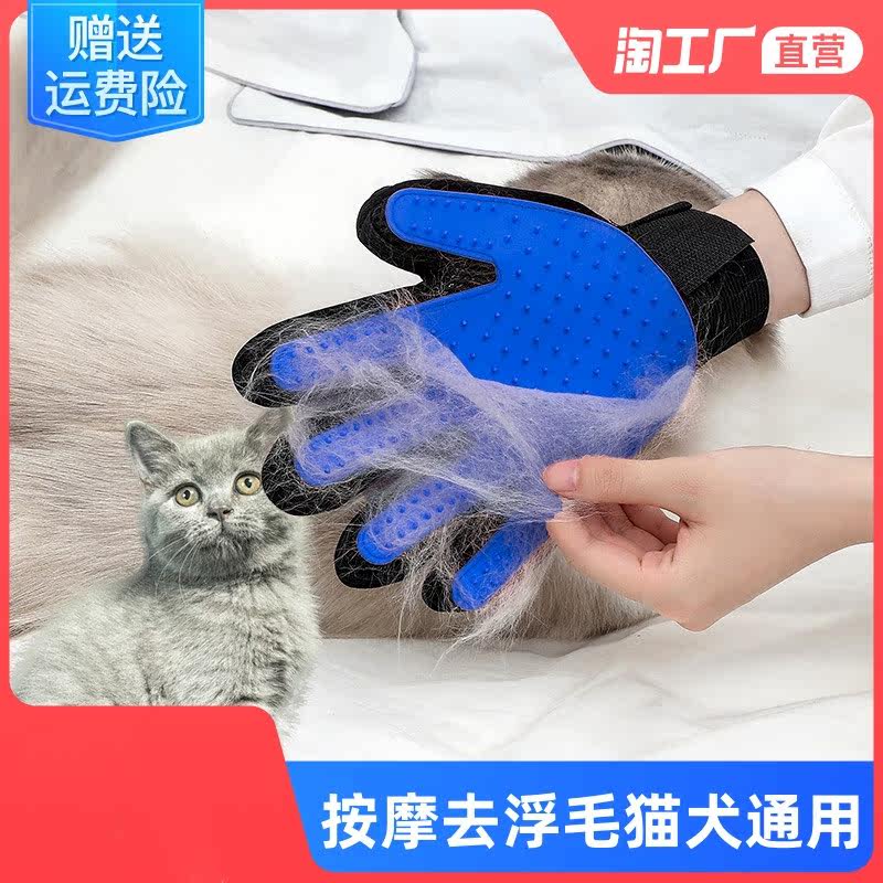Cat gloves dog hair comb dog hair removal comb pet cleaning supplies to remove floating hair cat cat hair cleaner