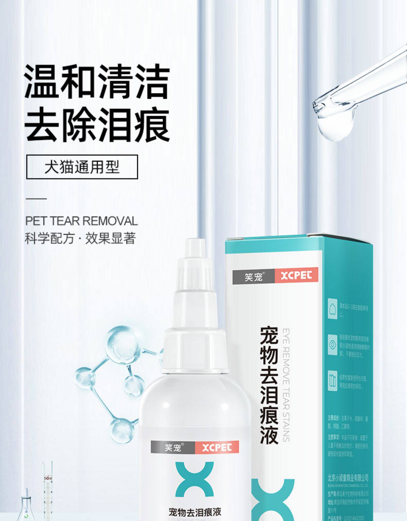 Dogs and cats to remove tears artifact Bichon Garfield cat Bomei Teddy rub eyes to remove eye feces medicine cleaning remover