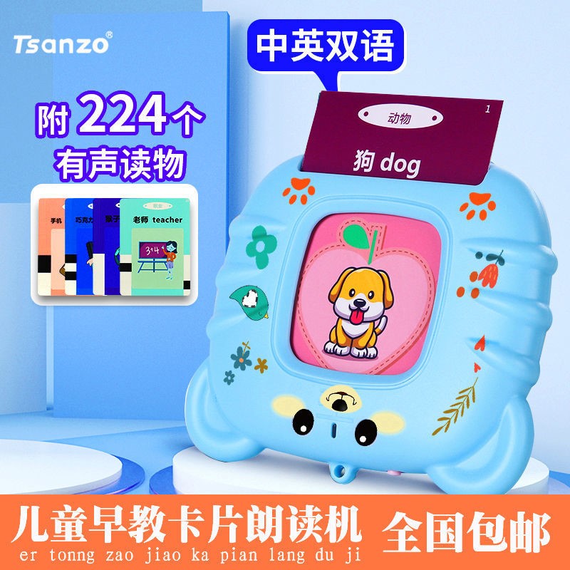 Children's early education card reading machine early-teaching machine bilingual sound enlightenment Cognitive Knowledge of Puzzle Toy 1-6 years old