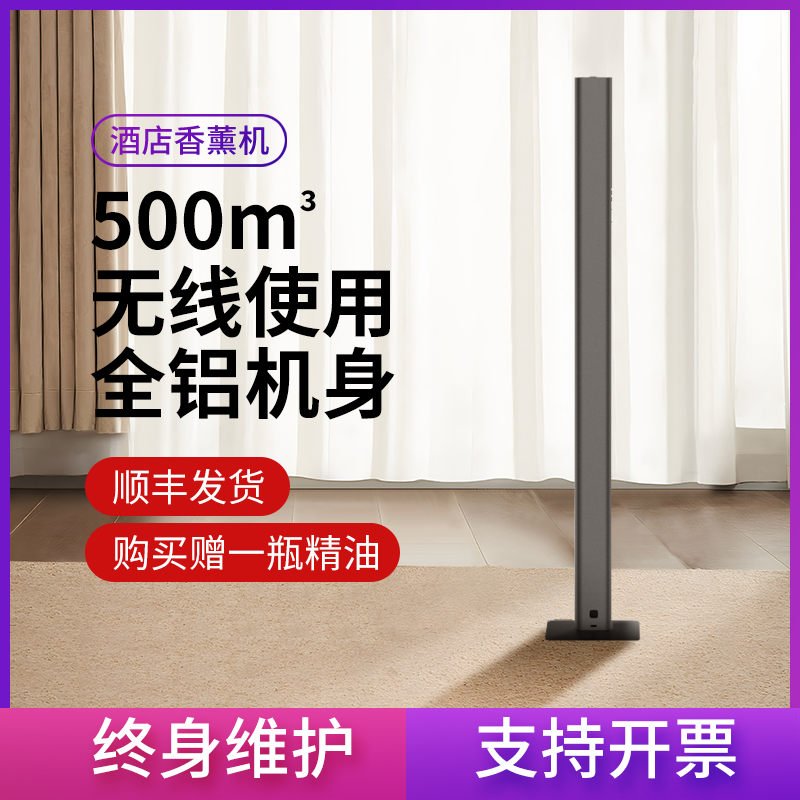 アロマテラピーマシン ホテルロビースペシャル アロマテラピーマシン 業務用ディフューザー 家庭用自動スプレーマシン 無水エッセンシャルオイルスペシャル