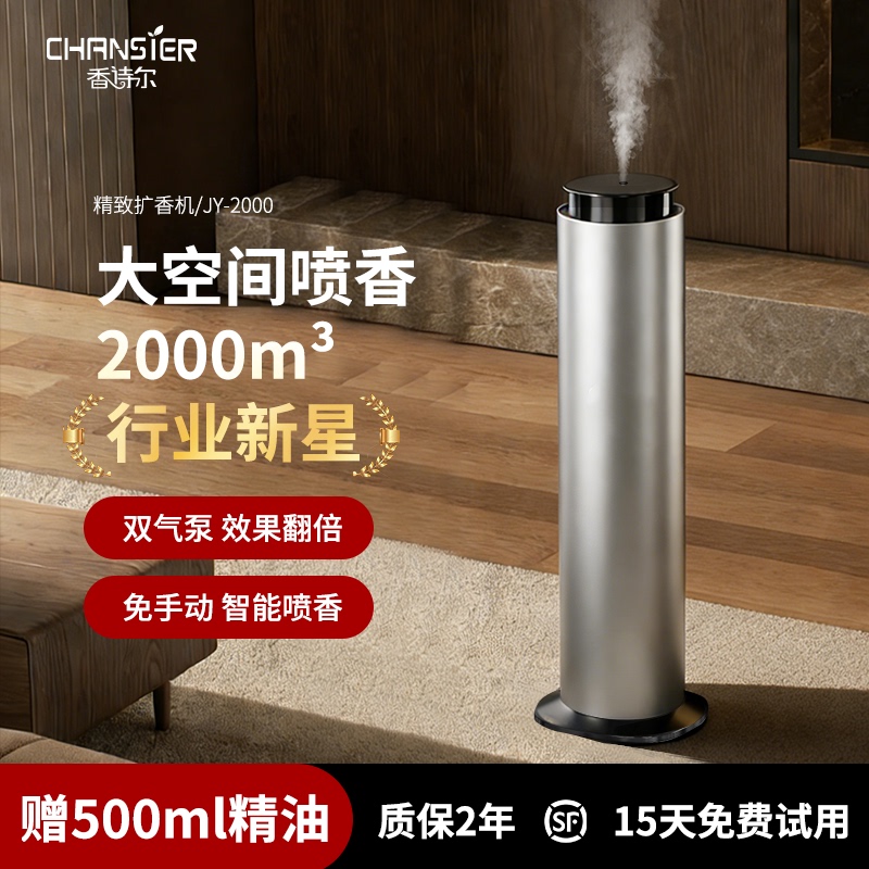 Aromatherapy Machine Automatically Sprays Fragrance in the Lobby of Five-Star Hotels, Commercial Fragrance Diffuser, Smart New Fragrance Machine with Long-Lasting Fragrance