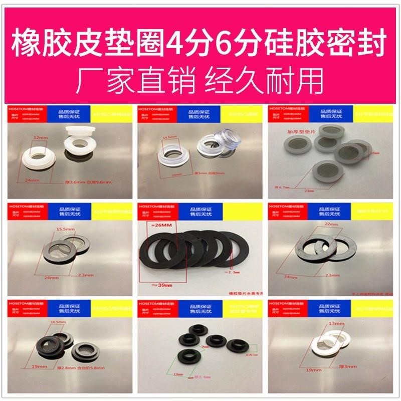 Water heater tap shower gel Silicone Hose Water Inlet gasket Rubber leather gasket 4 6 Sub-valve gasket