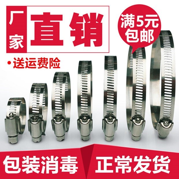 Card Keeper Locking Water Pipe Zelastic Stirrup Stainless Steel Waiting Throat Stirrup Fastening Larynx Reed Buckle Fixed Exhaust with holding lap