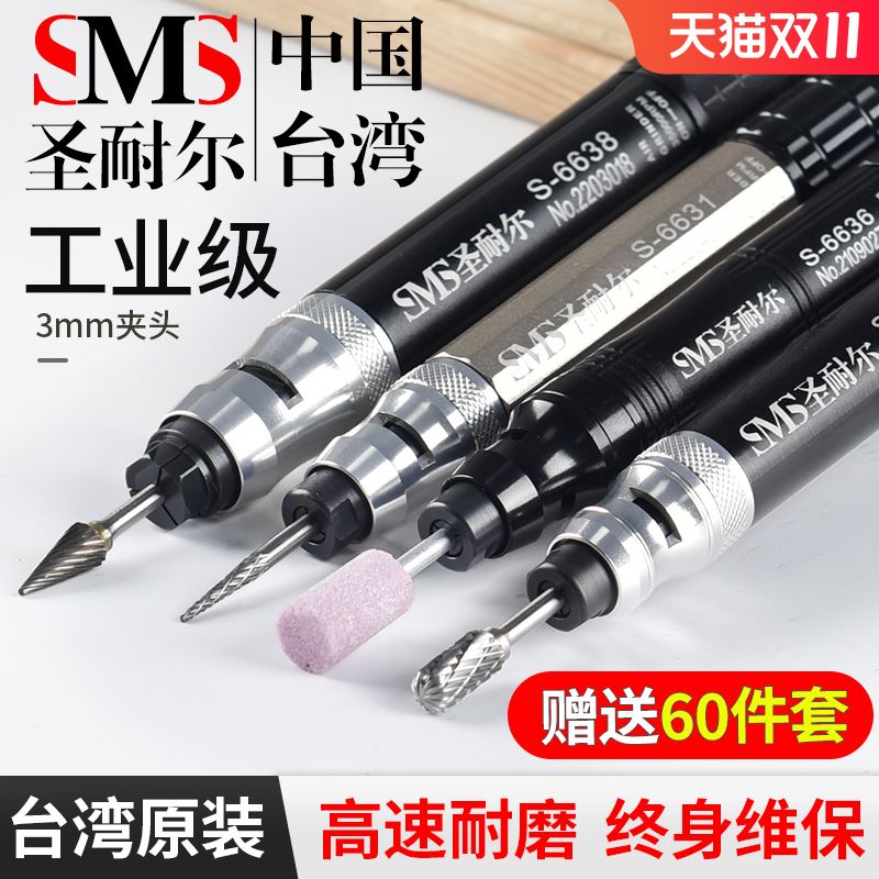 Taiwan's Saint-resistant Pneumatic Grinding Mill Wind Mill Pen Pneumatic Grinding Industrial Grade Small Pneumatic Polished Polished Engraving Tool-Taobao