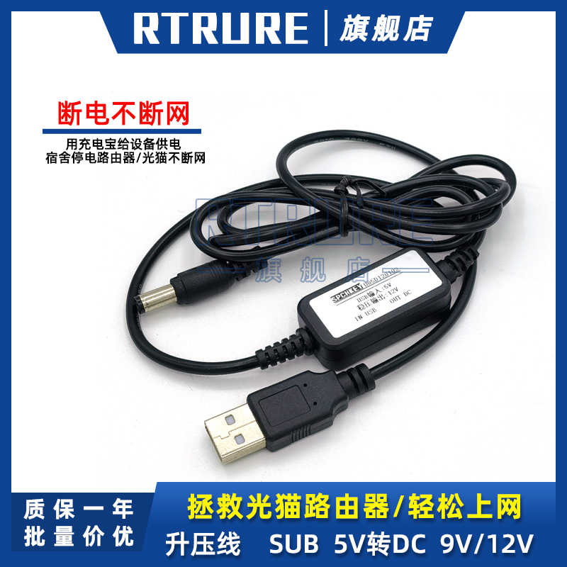 Power Bank 5V Boost to 12V Optical Modem Router Boost Cable 5V to 9V 12V Monitoring Effect Device Boost Module