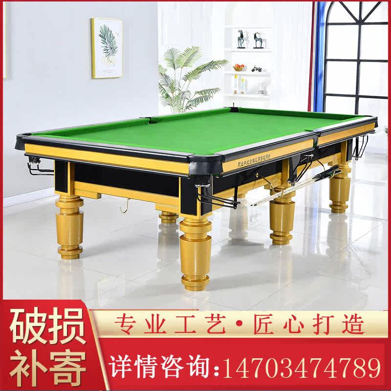 Liberty silver leg billiard table standard adult Chinese black eight gold legs steel warehouse commercial game billiard table
