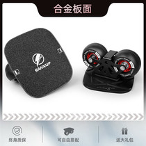 Flash drift board beginner adult professional two-wheel alloy metal split skateboard street childrens drift board black