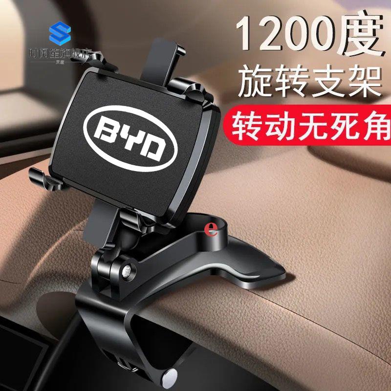 BYD Song MAX Yuan PRO Qin PLUS Han DMI S6 S7 Special Automotive Mobile Car Mobile Accessories