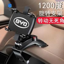 BYD Song MAX Yuan PRO Qin PLUS Han DMI S6 S7 Special Automotive Mobile Car Mobile Accessories