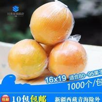 Navel orange preserved bag large transparent fruit packaging bag citrus plastic bag hufruit peach suit