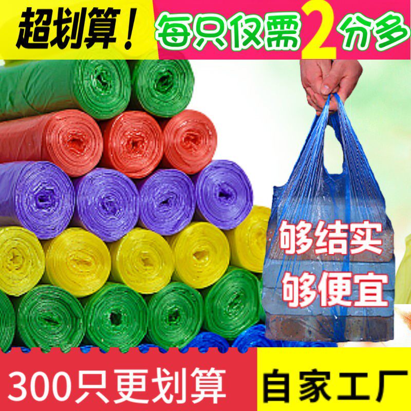 Thickened garbage bag large size large capacity with handle flat mouth home dormitory hotel for handmade flowers