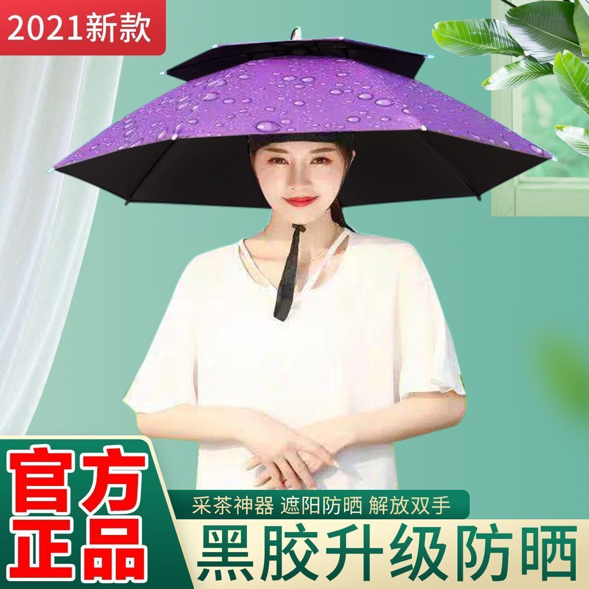 Umbrella cap head wearing umbrella fishing head wearing parasol outdoor tea shade cap for men and women anti-UV large
