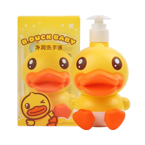 B Duck baby little yellow duck net childrens hand sanitizer cleans and protects hands for newborn infants and young children push-type bottle