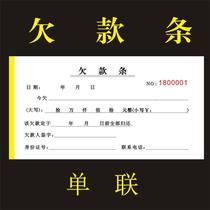 Underbar Regular Template Debit Bill Lawyer Personal Underpayment Bill Recognized Generic Receipt Guarantee Contract