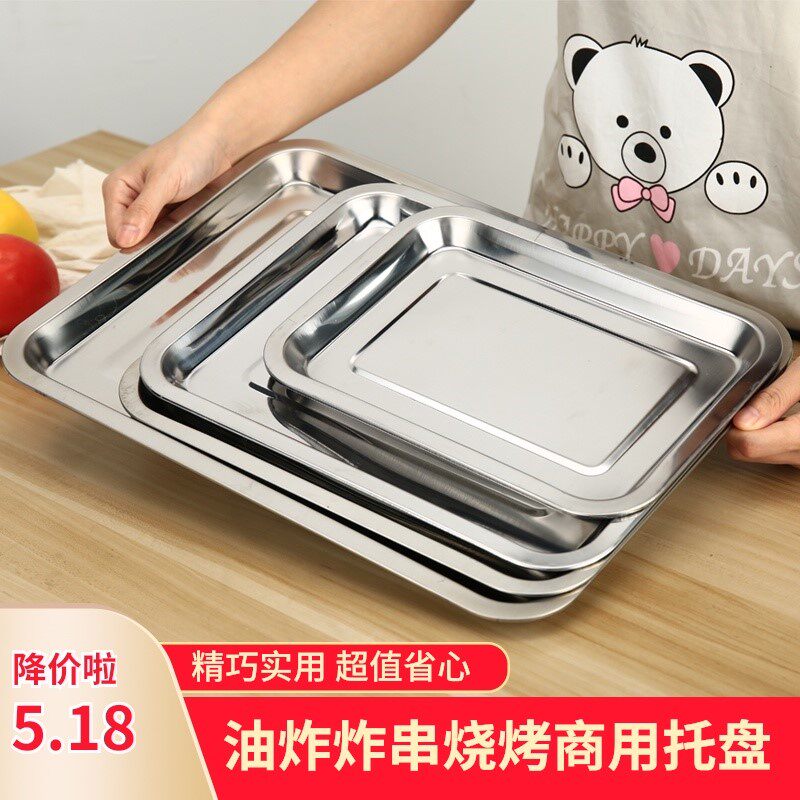 Stainless steel plate rectangular tray commercial large shallow canteen loaded with vegetables barbecue plate brush material deep-fried fried string plate