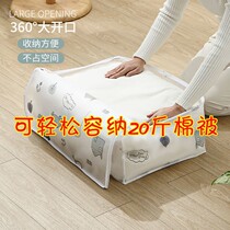 Home Cotton Quilted Bag Transparent Containing Finishing Bag Dust-Proof Moisture-Proof Clothing Bag Big cotton quilted by bag