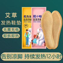 Agrass self-heating insole female male warm baby with warm foot applier with warm sole winter theorizer lasting heat for 12 hours