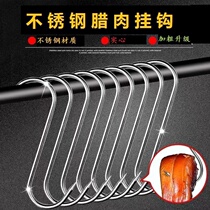 Plus Coarse Solid Pork Sap Meat Hook Stainless Steel Custard S Hook Hooks Sausage Grilled Duck Roast Chicken Hooks S Hook Kitchen