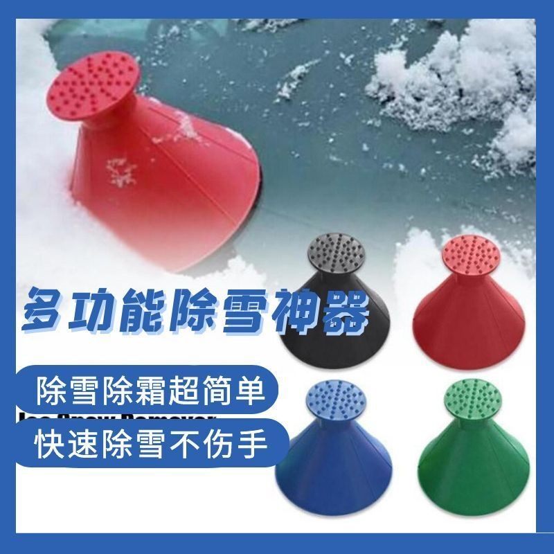 Multifunctional snow removal artifact car with snow scraper artifact snow shovel snow brush snow plate deicing glass defrost clear snow lengthened and widened