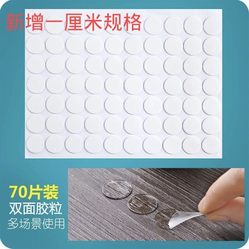 Round transparent double-sided adhesive office car decoration strong seamless multi-purpose creative small round stickers
