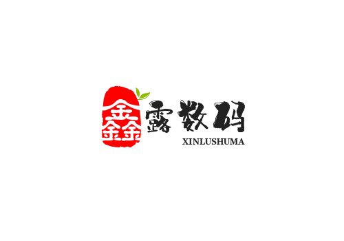 鑫露数码