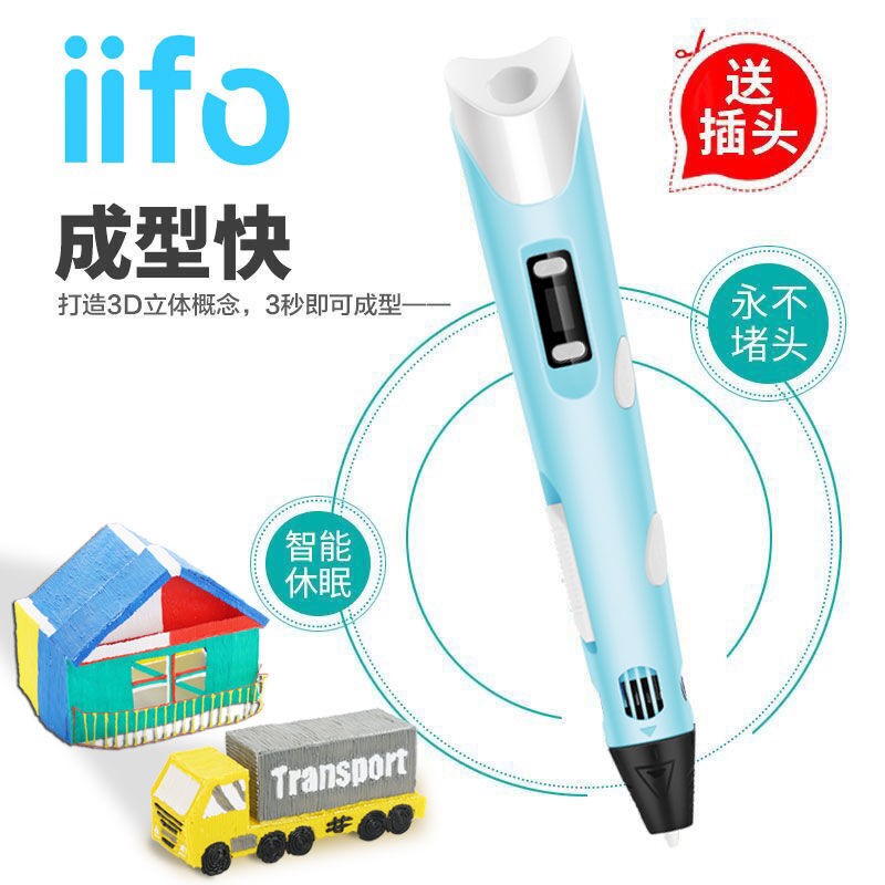 宝贝们的创意新宠！2021年r新款3D打印笔、让画画变设立体文化✨