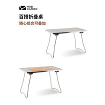 Mu Gaodi versatile table ultra-light IGT folding table portable barbecue picnic table camping stainless steel outdoor table