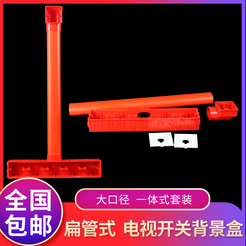 PVC86 type TV background box Five link video bottom box 63 * 45 flat pipe wall switch flame retardant junction box-Taobao